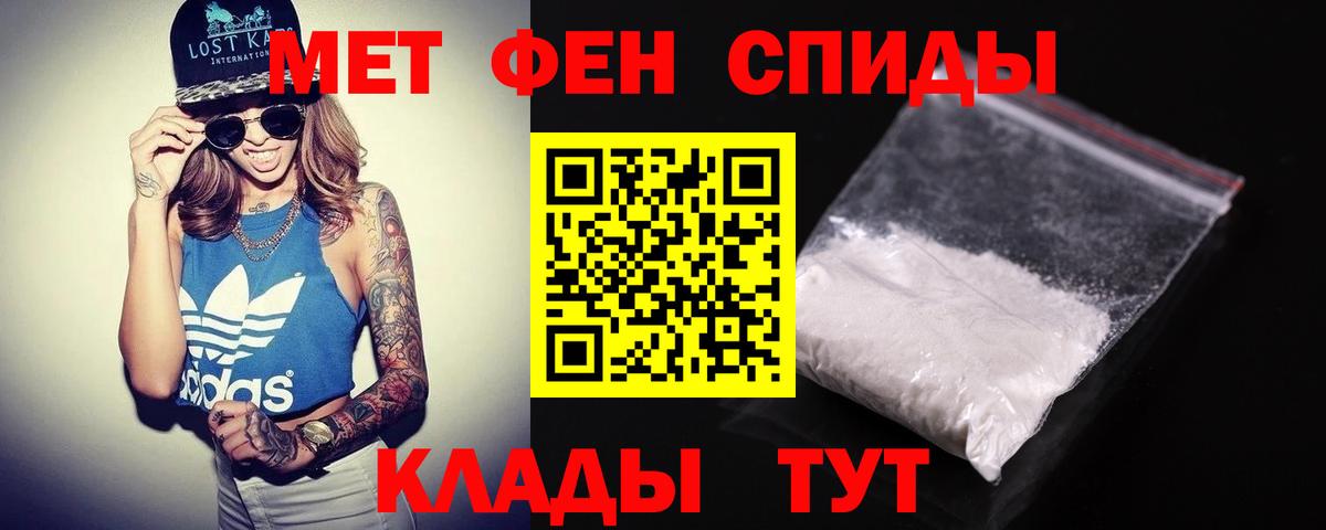 Амфетамин 97% Славянск-на-Кубани