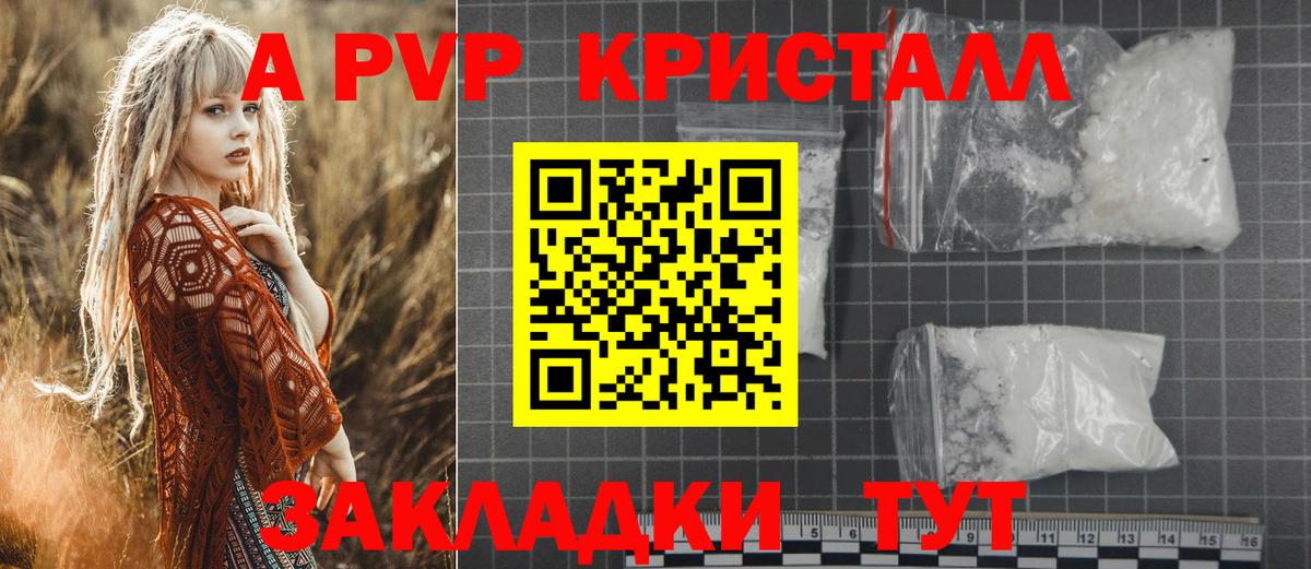 Alfa_PVP СК  APVP VHQ  А ПВП  Вход с VPN  Славянск-на-Кубани  Alpha PVP VHQ 