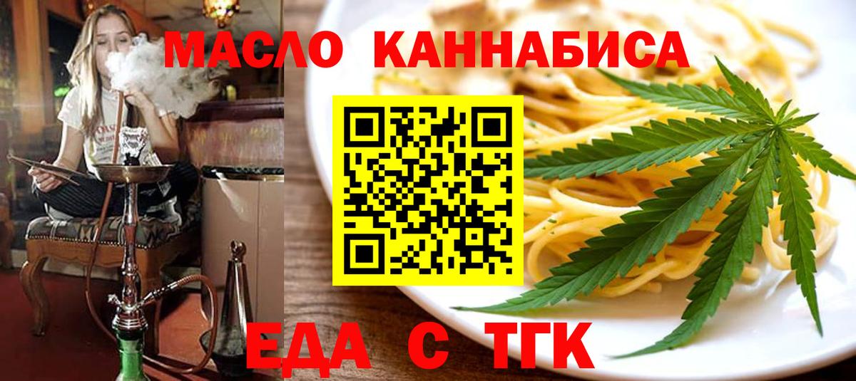 Canna-Cookies конопля  Вход с VPN  Славянск-на-Кубани 