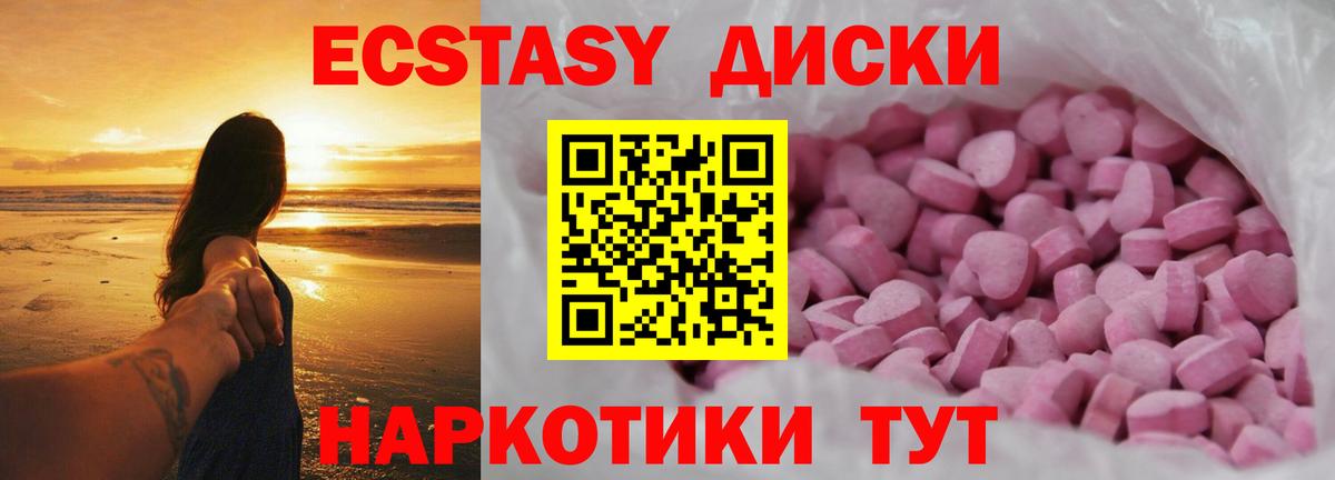 ЭКСТАЗИ диски  Экстази Cube  Вход с VPN  Экстази  Славянск-на-Кубани 