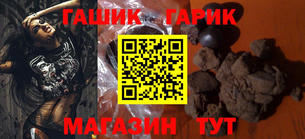 ГАШ индика сатива  Вход с VPN  Гашиш гарик  Славянск-на-Кубани 