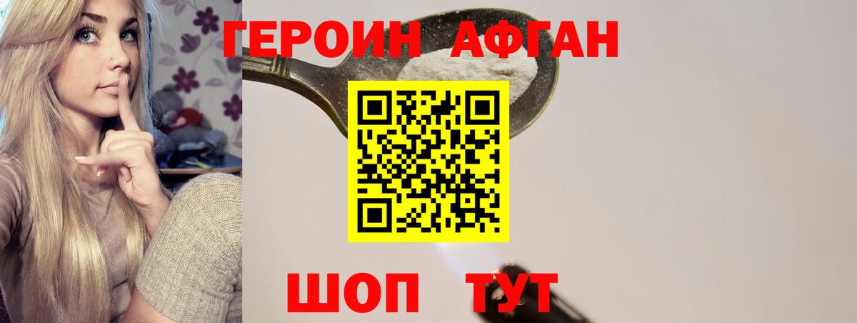 ГЕРОИН гречка  Вход с VPN  Славянск-на-Кубани 