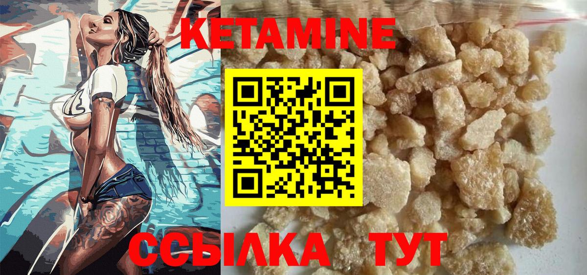Славянск-на-Кубани  Кетамин VHQ  Вход с VPN 