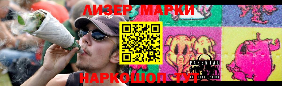 LSD-25 экстази кислота Славянск-на-Кубани