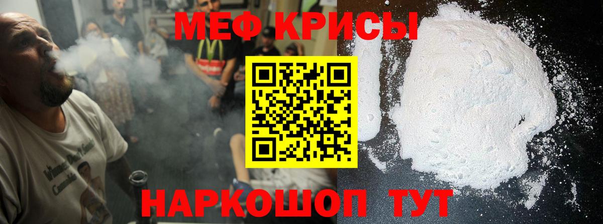 МЕФ мука  hydra как зайти  купить наркотики сайты  Славянск-на-Кубани  Вход с VPN  Меф VHQ  МЯУ-МЯУ  МЯУ-МЯУ 