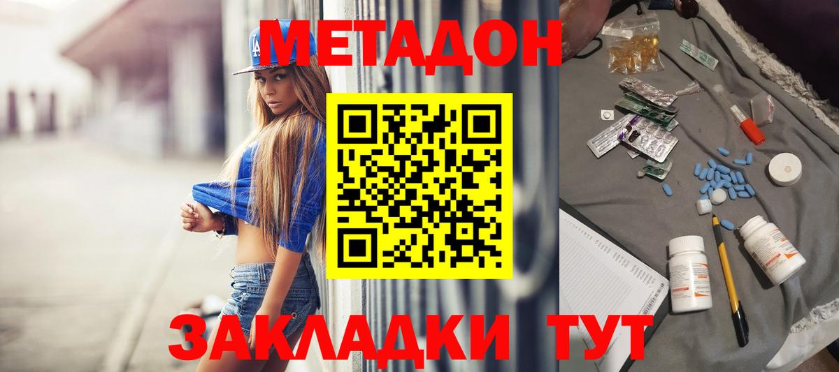 Метадон кристалл  МЕТАДОН белоснежный  гидра как войти  Вход с VPN  Славянск-на-Кубани 