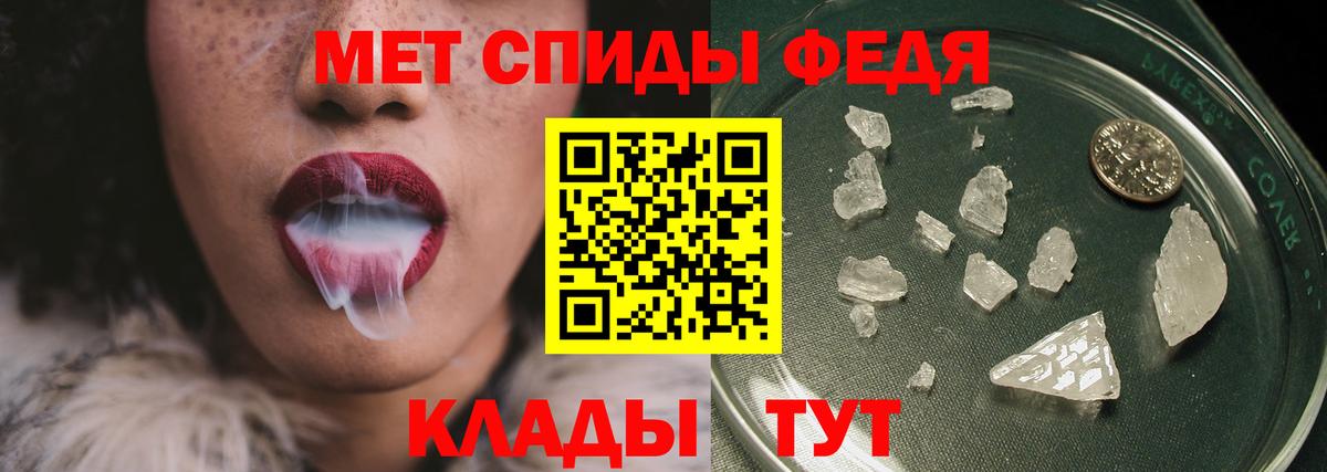 Славянск-на-Кубани  Первитин Декстрометамфетамин 99.9%  Вход с VPN 