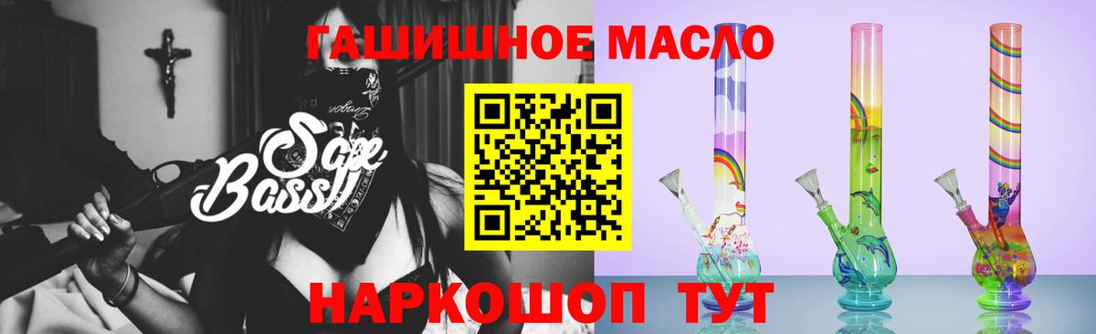 ТГК концентрат  Вход с VPN  Славянск-на-Кубани 